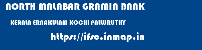 NORTH MALABAR GRAMIN BANK  KERALA ERNAKULAM KOCHI PALLURUTHY  ifsc code